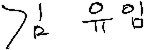 인사말 서명