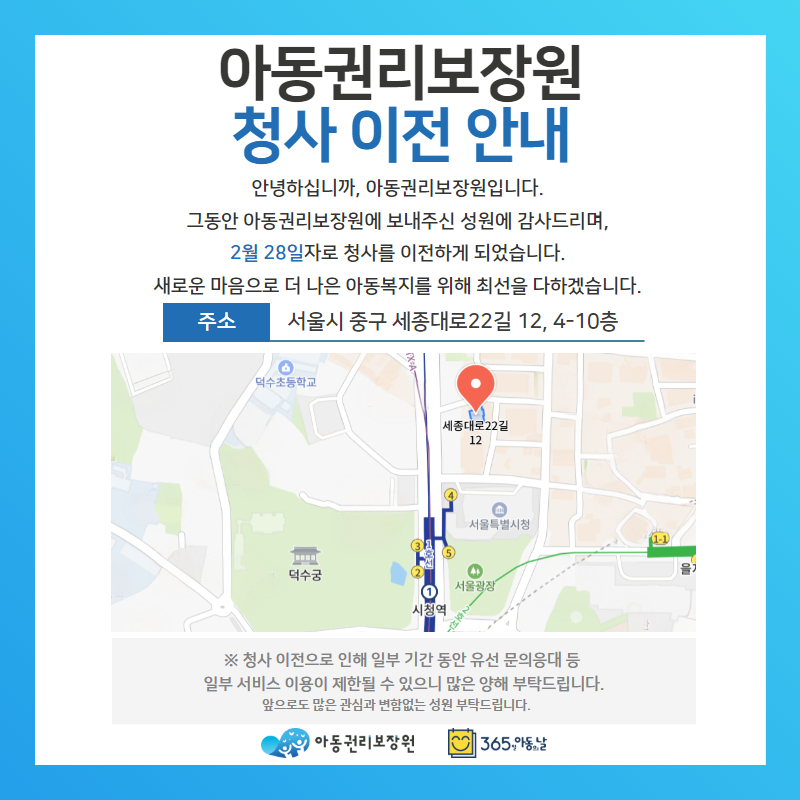 청사이전
